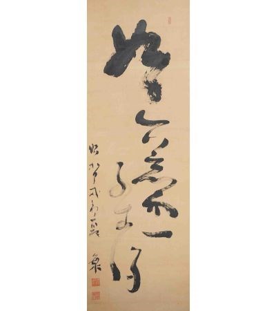 A04-2六忘書法