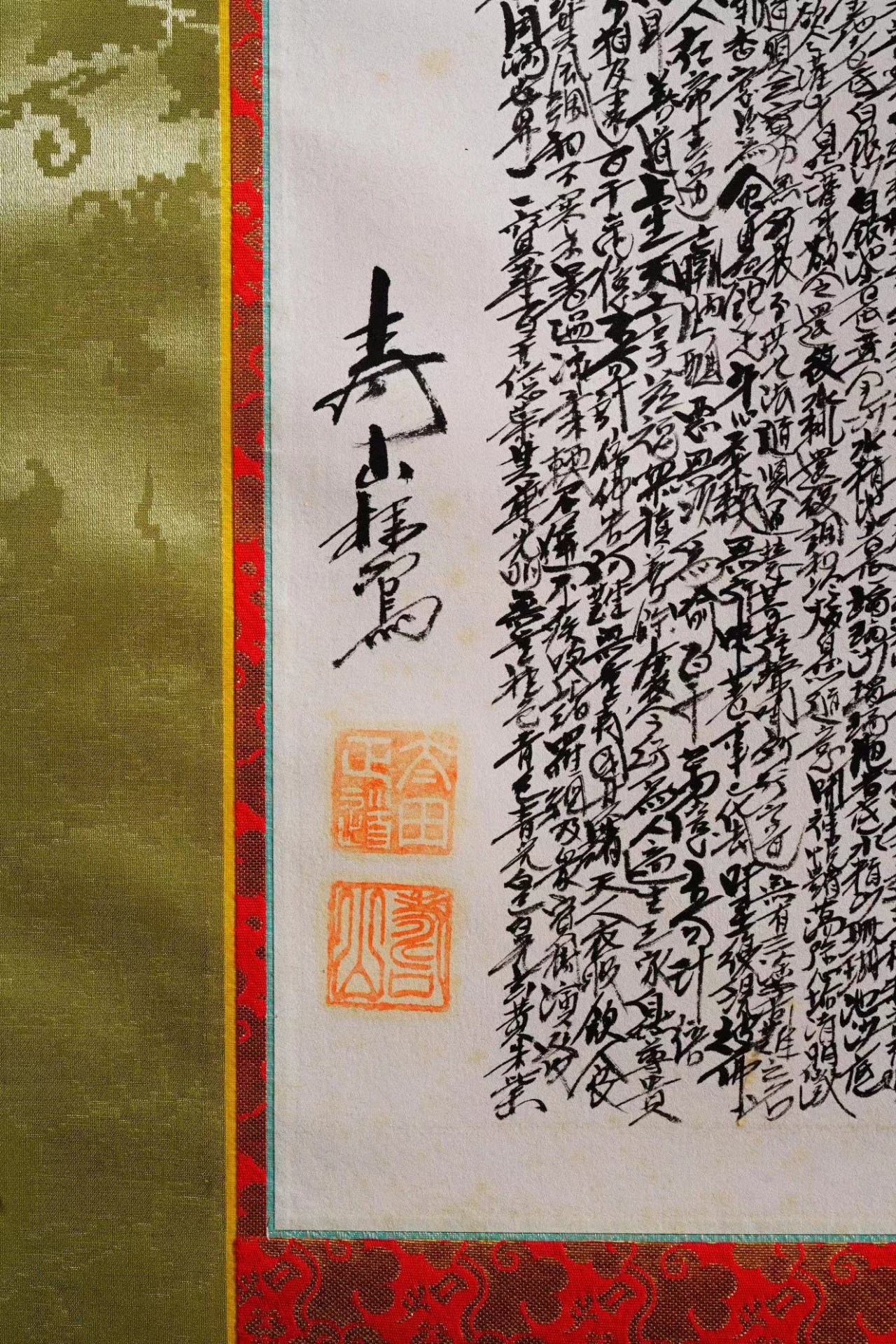 六字無量壽經