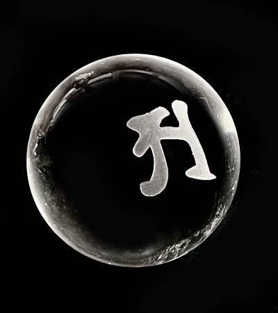 生肖護法神種子字天然水晶球              