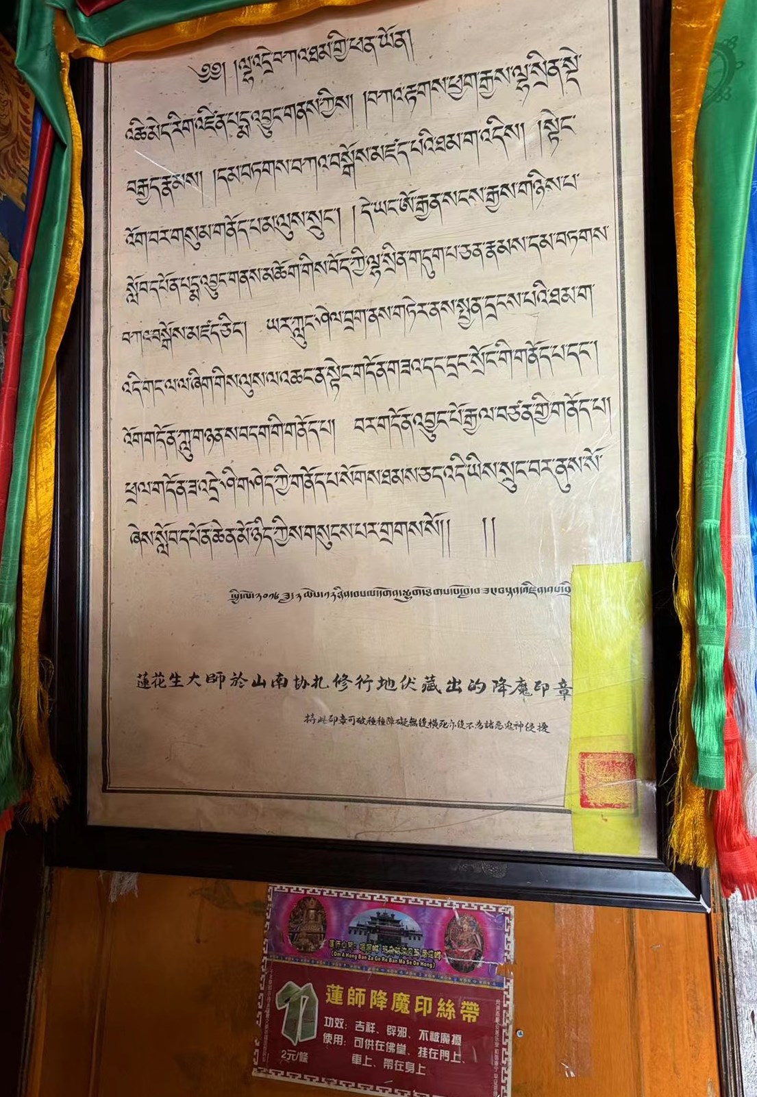 準提佛母沉香牌