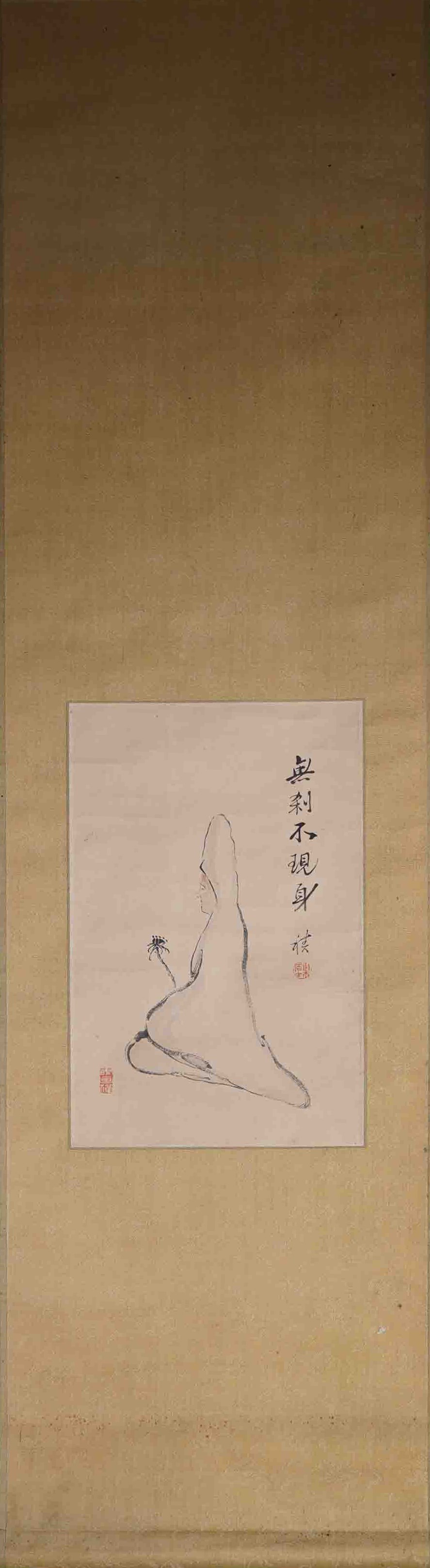 觀音／無剎不現身