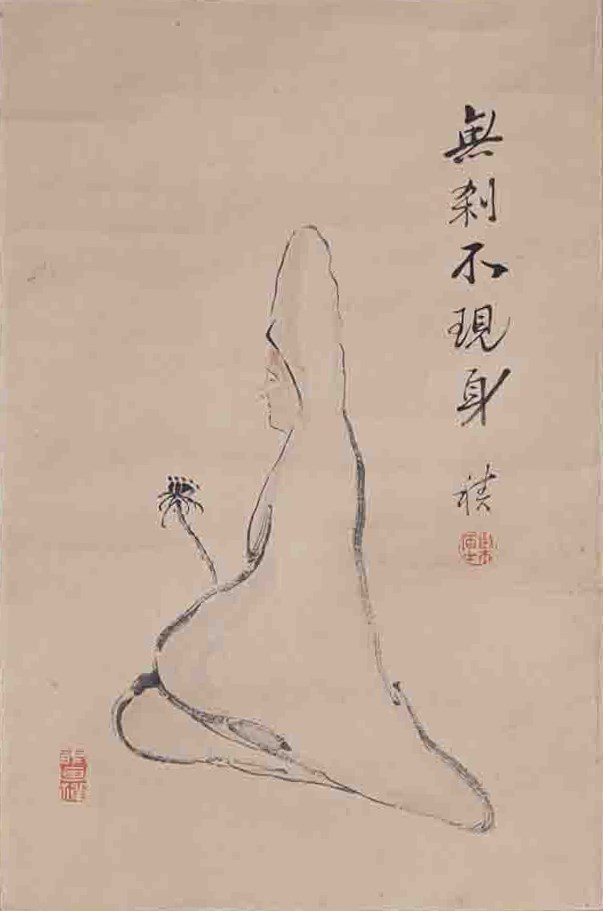 觀音／無剎不現身
