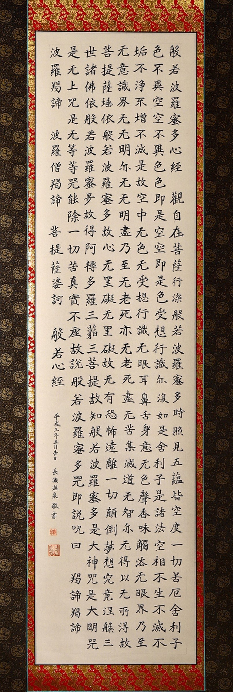 心經