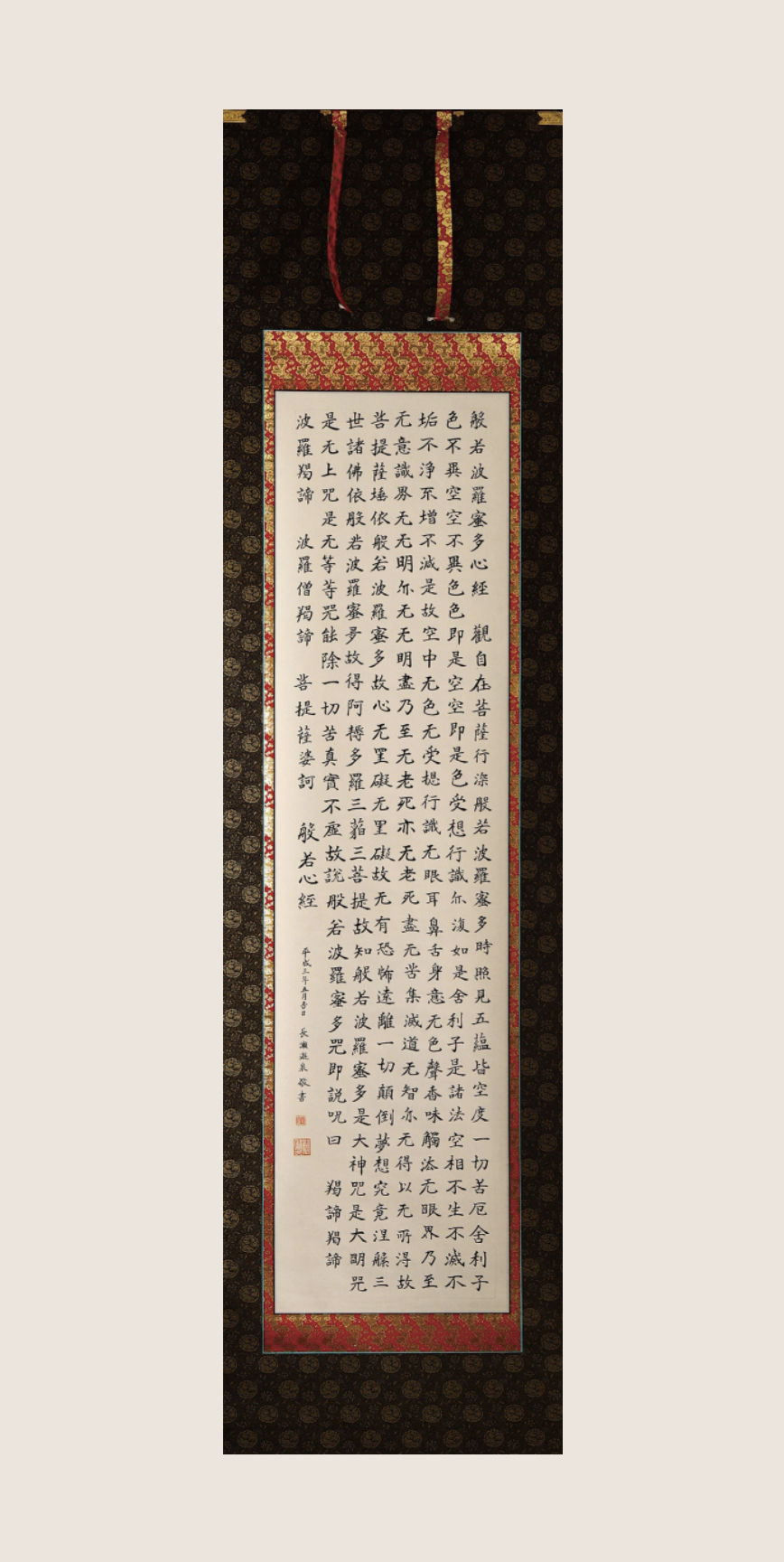 心經
