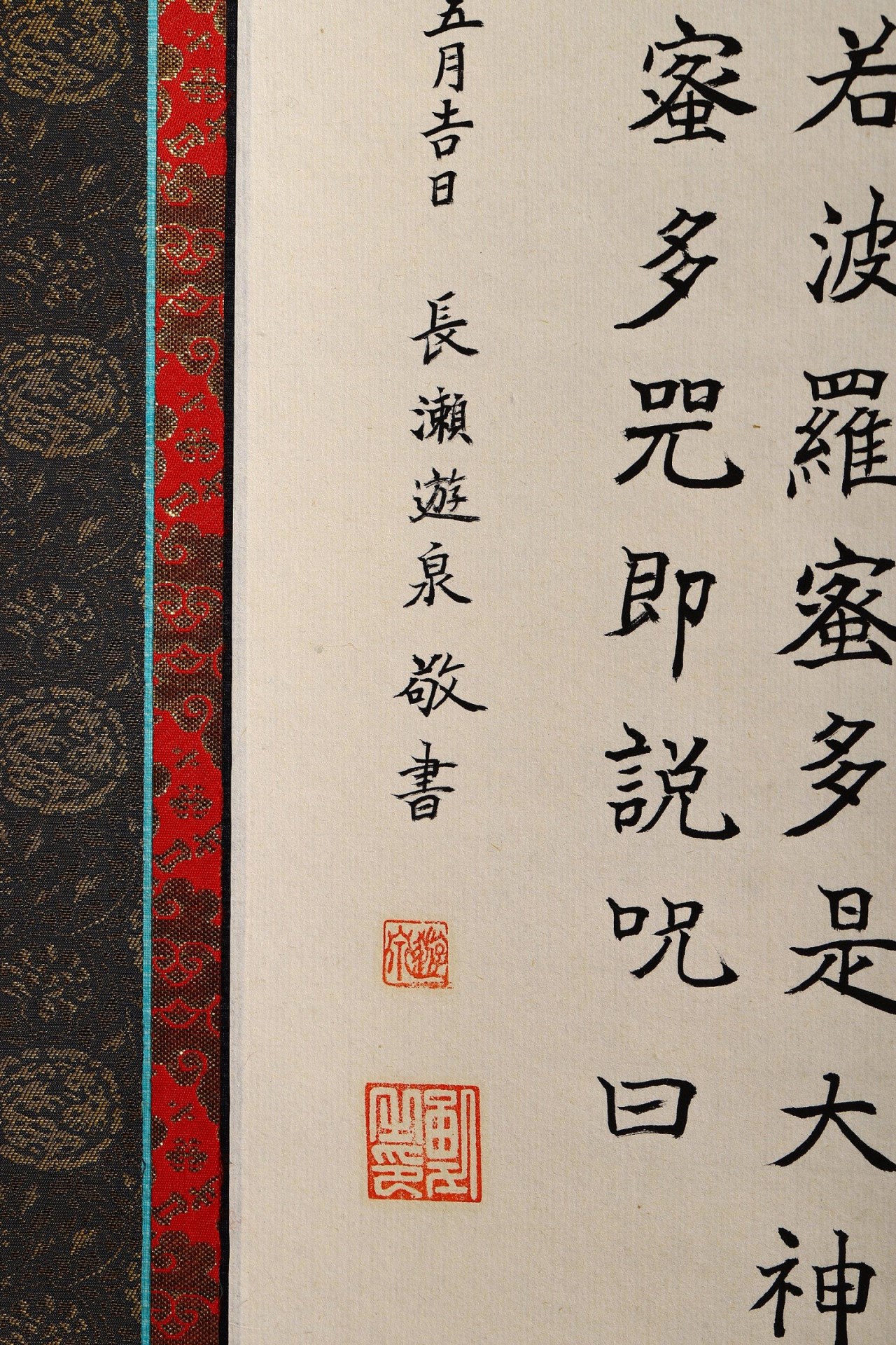 心經