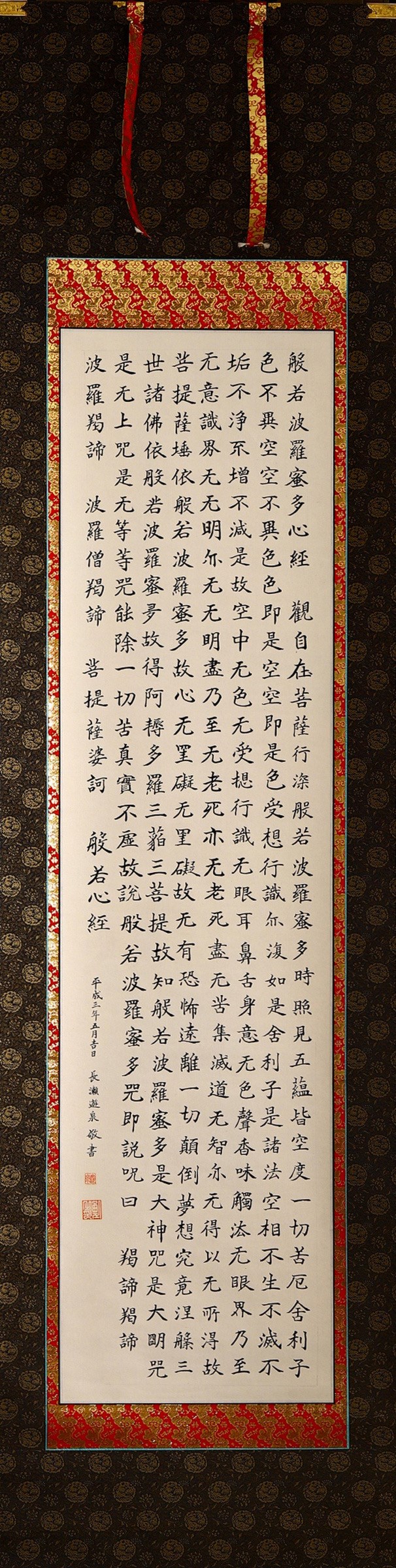 心經