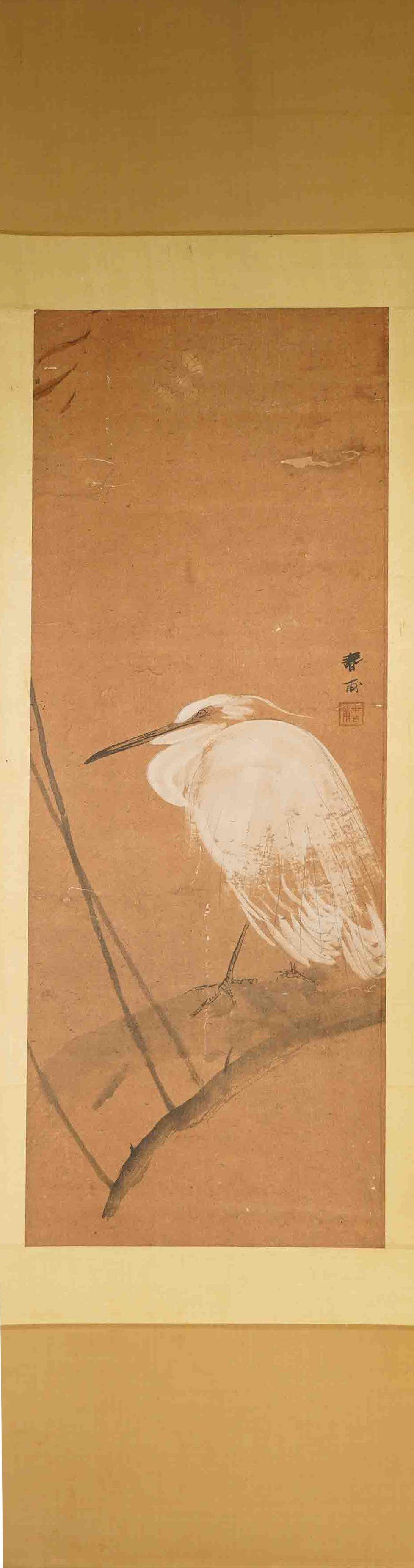 仙鶴／春甫款