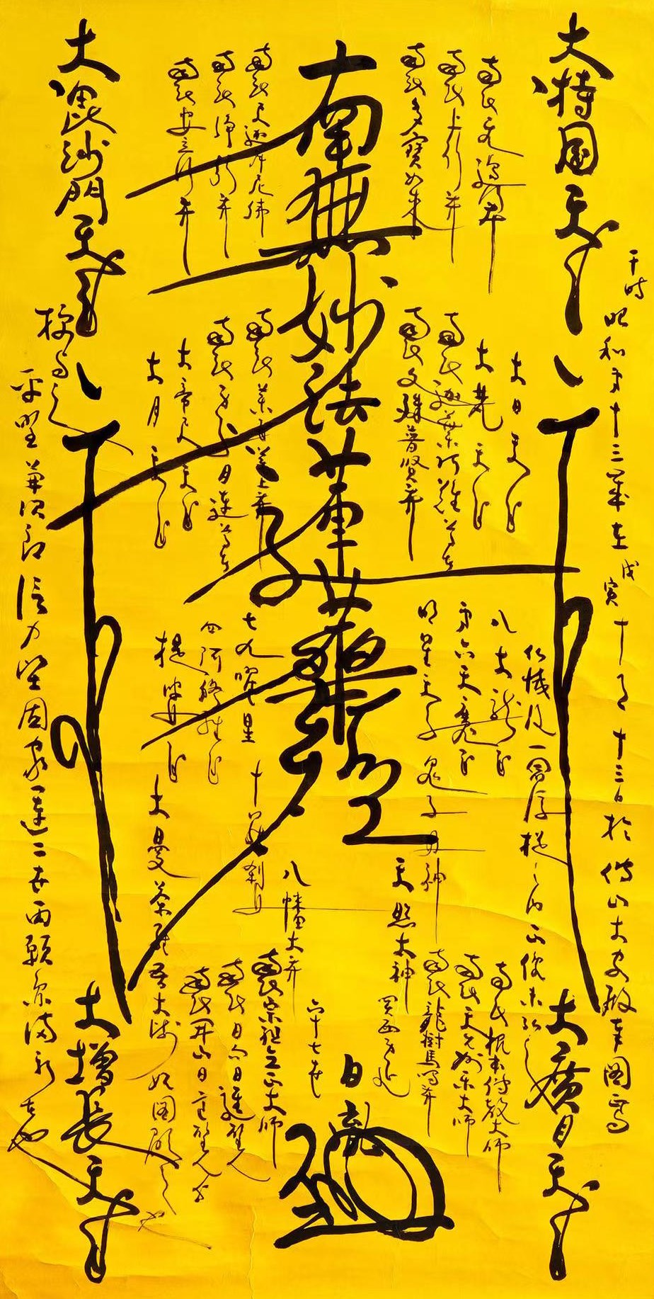 法華曼荼羅／日胤上人